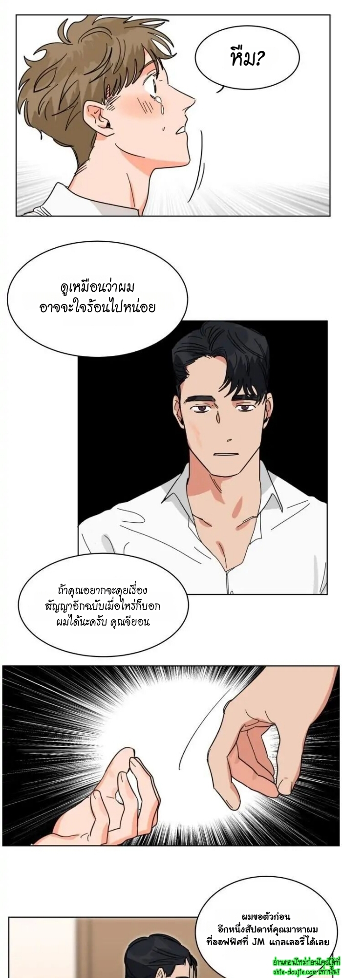 Keeper of the Pearl EP 11